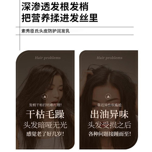 海德老师同款推荐！头皮防护润发乳全新升级沙龙改善头发干枯毛躁 - 图1