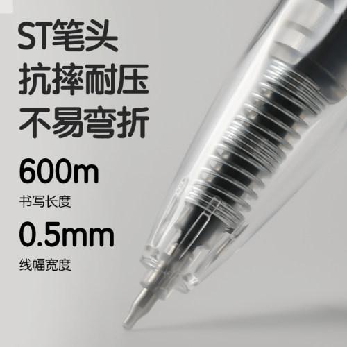 得力S05秒干笔按动式刷题中性笔速干笔0.5mm写字笔ST笔尖办公学习-图2