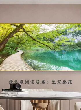轻奢客厅阳光森林风景画小桥流水郊外美景装饰画沙发墙树木壁挂画