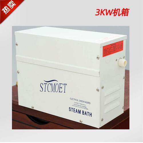 STCMOET桑拿蒸汽机浴室湿蒸机桑拿房蒸汽发生器控制器桑拿汗蒸机 - 图0