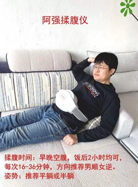 阿强揉腹仪 阿强体验营专业揉腹仪  腹部按摩仪器    插电款