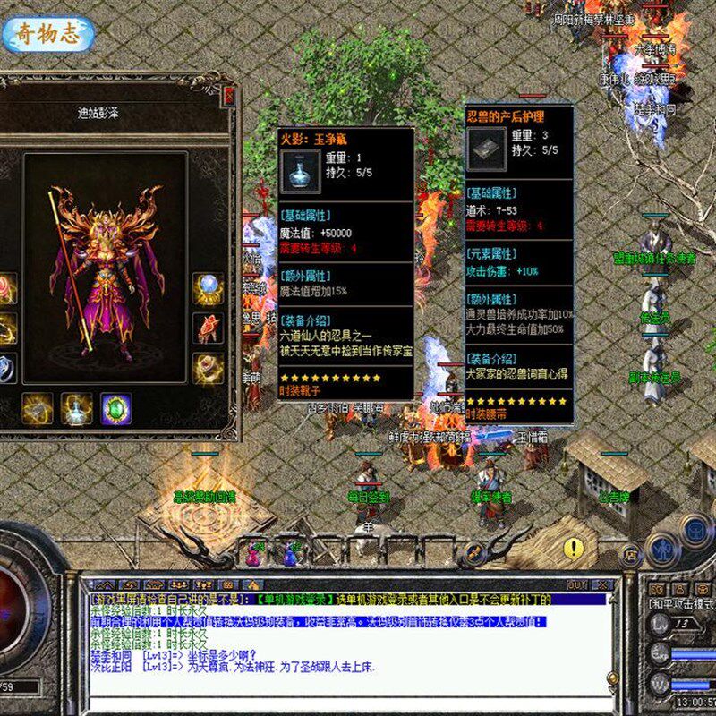 传奇sf热血传奇单机版GEE176揽胜传奇6.0复古三职业宝宝进阶装备合成