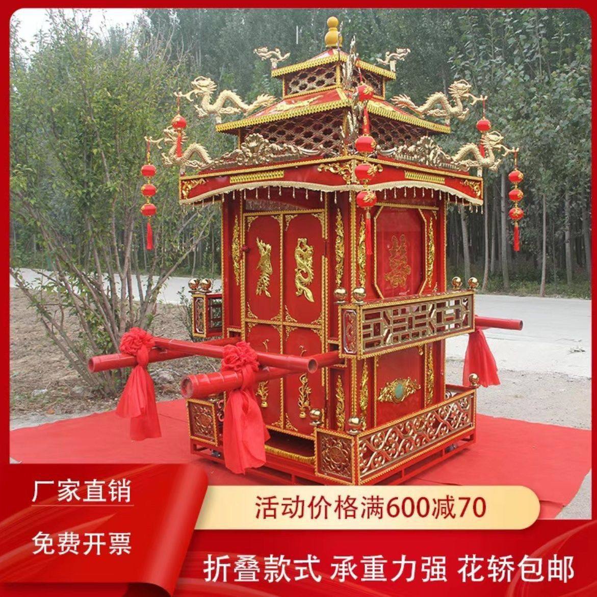 八抬大花轿结婚轿子厂家直销中式道具婚庆用品轿抬新娘轿折叠花轿,淘宝优惠券,粉丝福利购,淘宝优惠卷