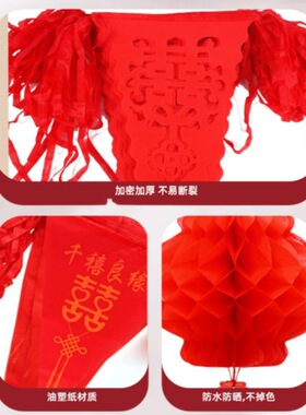 结婚农村院子装饰庭院布置拉花灯