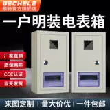 Домохозяйственная коробка трехэтапная и четырехпроводная проволока с одним домом с открытой установкой 380V Плагин для дома и полное сет