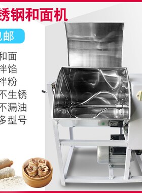 和面机商用揉面机自动打面机 5/15/25公斤不锈钢电动活面粉搅拌机
