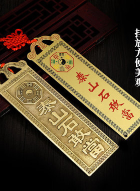 铜石敢当挂件门对门泰山石敢当室内外补角缺角牌家居八卦装饰品