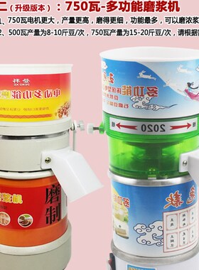 电动石磨豆浆机家用小型商用肠粉打米浆机磨浆机芝麻酱豆花机磨粉
