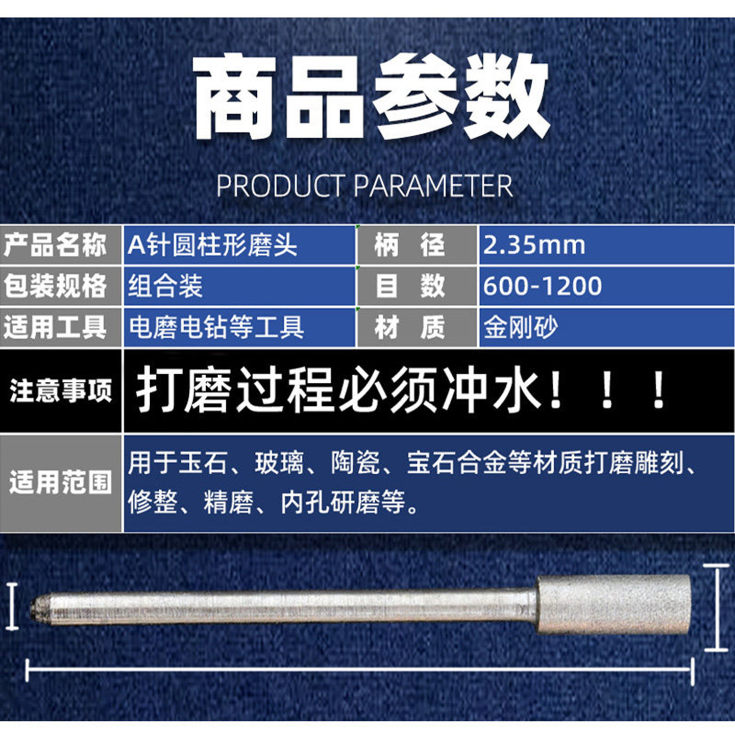 A针平头直棒1200目修光磨头玉雕工具翡翠玉石抛光打磨头 细沙磨头,淘宝优惠券,粉丝福利购,淘宝优惠卷