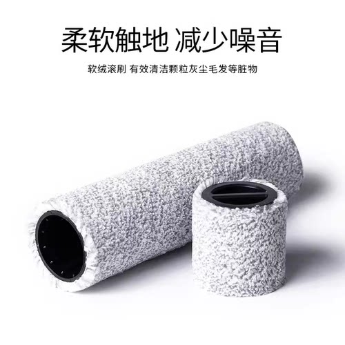 配美的洗地机G6/G6-T/G7/X10 pro绒毛滚筒刷滤芯网清洁液SN-1配件 - 图0