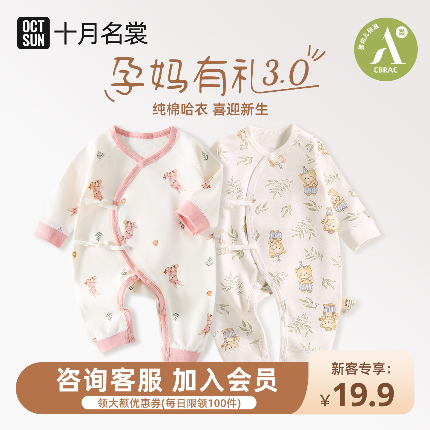 【孕妈有礼】婴儿衣服夏季纯棉a类连体衣超薄款52码宝宝哈衣0-3月