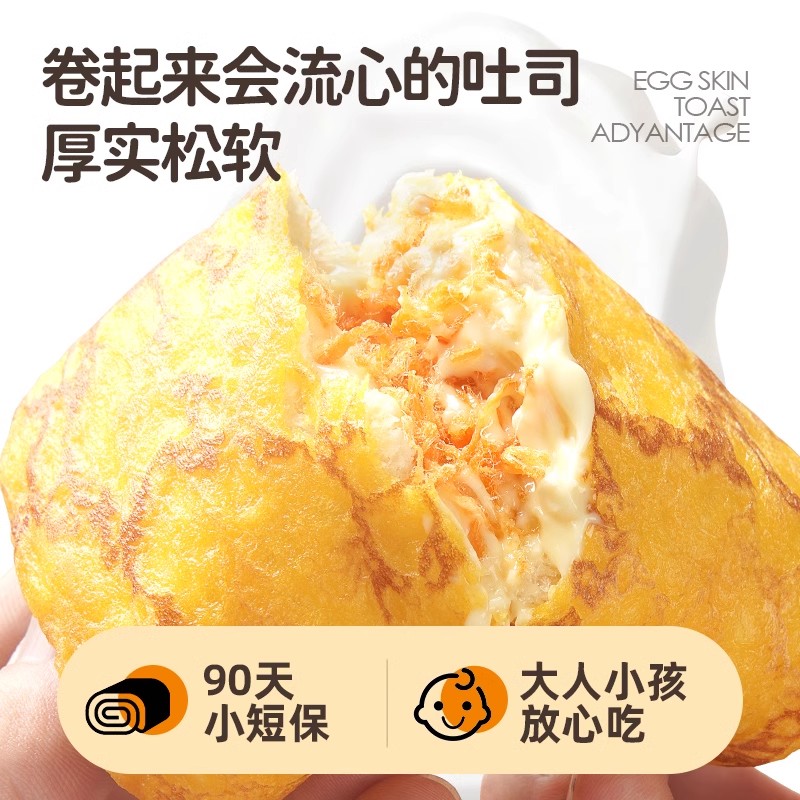 蛋皮吐司夹心肉松面包休闲饱腹充饥点心整箱营养早餐零食蛋糕