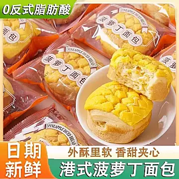 【铭心源】港式夹心菠萝包8包[9元优惠券]-寻折猪