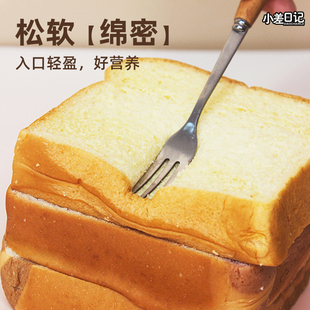 厚切吐司多种口味早餐饱腹面包松软奶香手撕