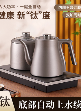 全自动纯钛上水电热壶嵌入23*37