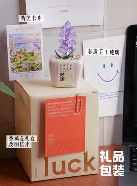 高级显贵好寓意的小琉璃