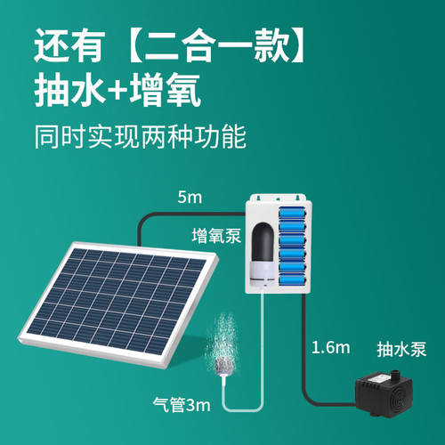 德国户外鱼池用太阳能增氧泵配增强电池与过滤器 充电式打氧机加 - 图0