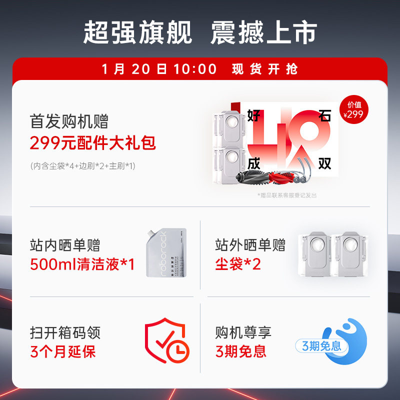 【新款上市】石头扫地机器人G30S Pro全自动上下水自清洁扫拖一体,淘宝优惠券,粉丝福利购,淘宝优惠卷