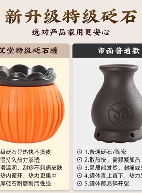 仁艾堂黑砭石中医专用家用安全按摩器刮痧温熏调理器火龙罐