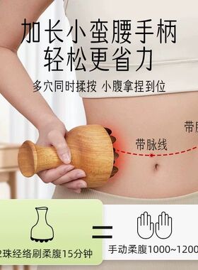 12珠经络刷肚子按摩刷全身通用揉腹仪腹部按摩器带脉刮筋络刷神器
