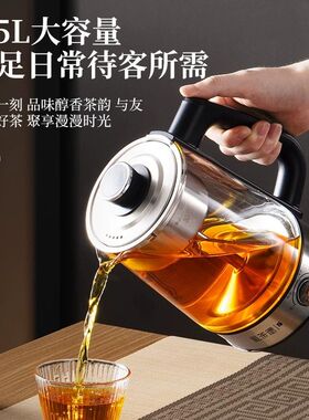 养生壶1.5L大容量煮茶器煮茶壶喷淋蒸茶壶泡茶壶煮茶烧水壶一体