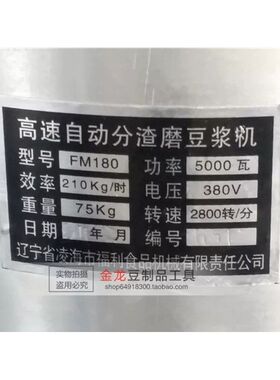 辽宁凌海磨浆机 浆渣自分离文宝电机 全铜高速磨浆机商用大豆磨浆