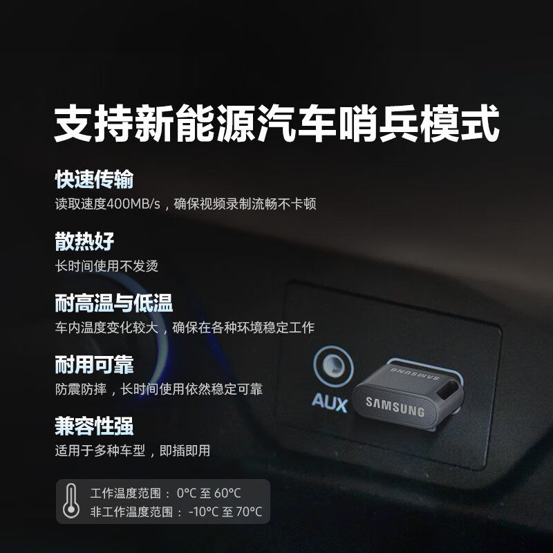 三星迷你U盘128G车载哨兵模式行车记录仪USB3.1电脑高速优盘256g