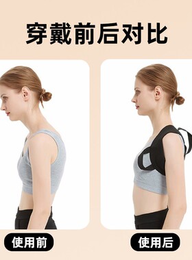 开肩矫姿带驼背矫正器男女通用款