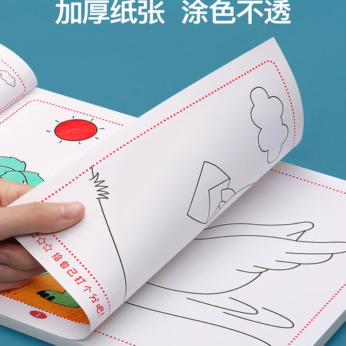 儿童画画本涂色书幼儿园专用绘画本3到6岁图画填色宝宝涂鸦描绘本 - 图2