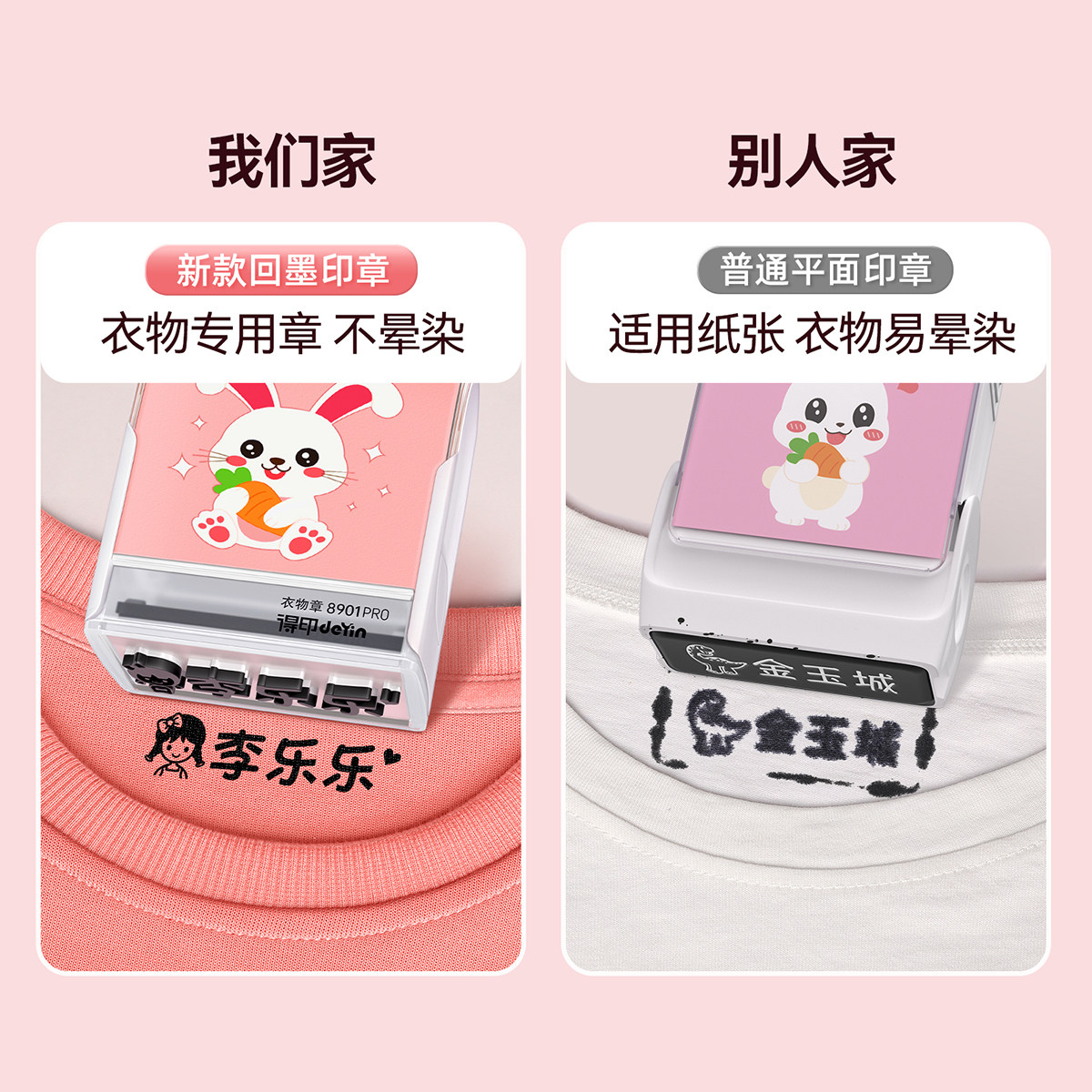 儿童名字印章防水姓名贴幼儿园名字贴标签贴衣服校服入学必备用品