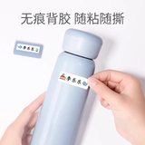 Водонепроницаемая детская самоклеющаяся именная наклейка для детского сада для школьников для первого класса