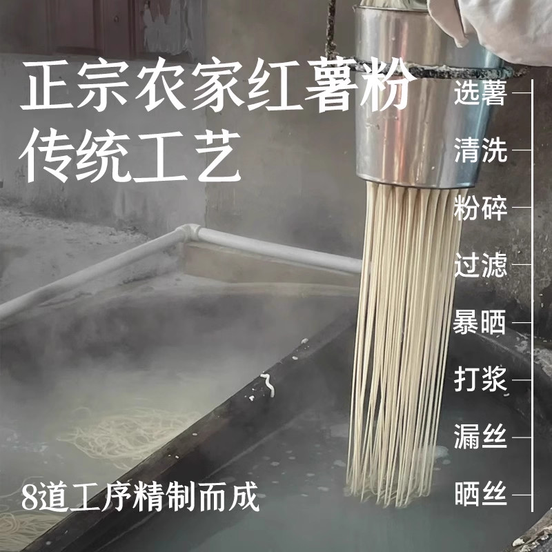 农家纯正红薯粉条官方旗舰店纯手工无添加火锅粉正宗粉丝河南特产 - 图1