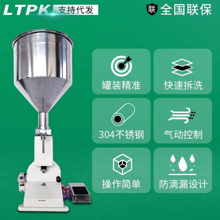 A02气动半自动立式膏体灌装机凝胶化妆品牙膏自动定量液体罐装机,淘宝优惠券,粉丝福利购,淘宝优惠卷