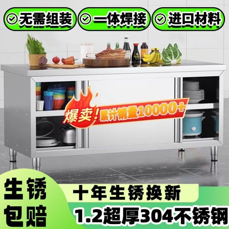 橱柜专用不锈钢案板拉门餐边储物台碗柜置物架带台桌定制餐厅储藏 - 图1