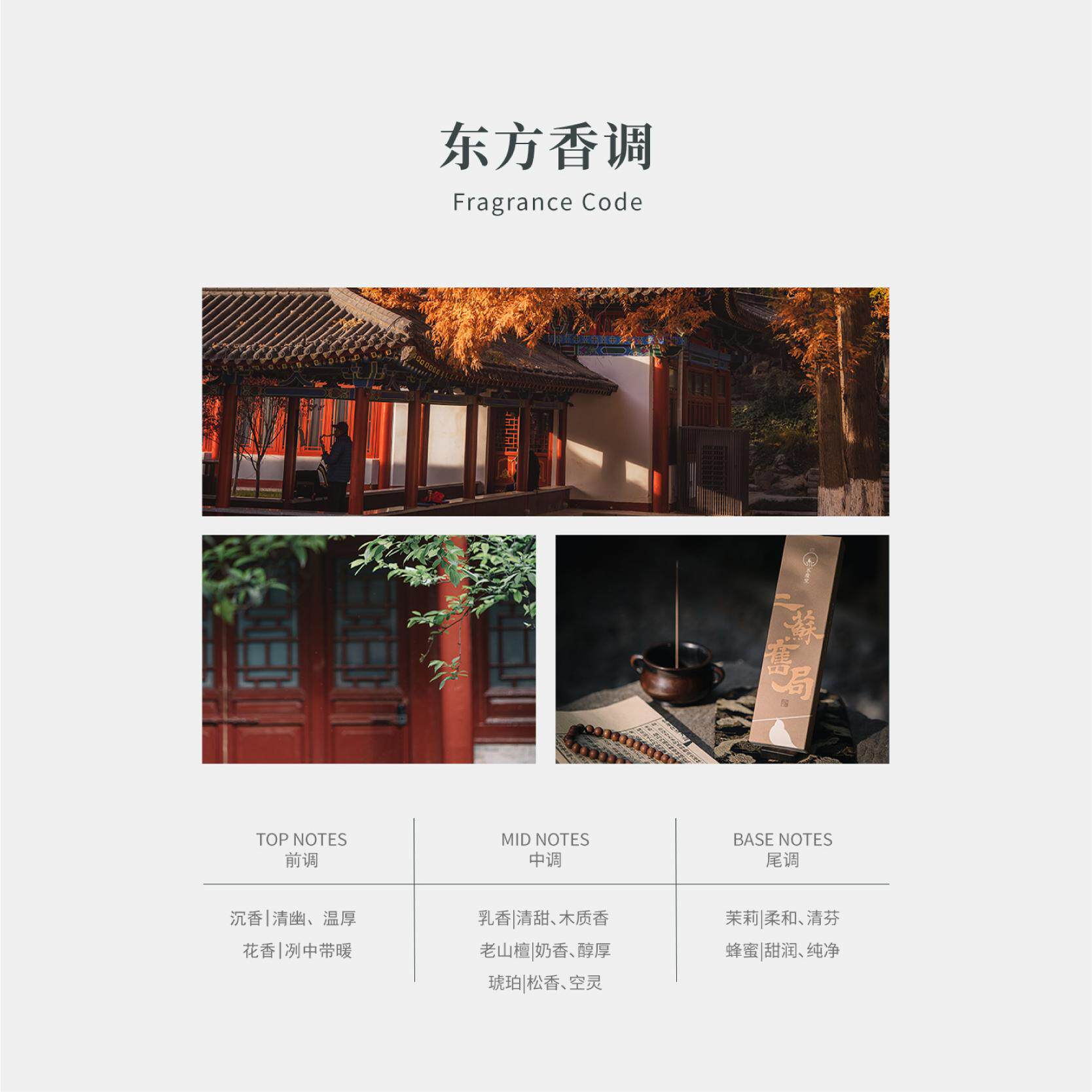 永庆堂【二苏旧局】古方线香卧室冥想酝酿灵感书房伴读香薰,淘宝优惠券,粉丝福利购,淘宝优惠卷