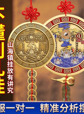 山海镇室外挂件室内摆件全铜黄铜太极图的作用家用大门口八卦凸镜