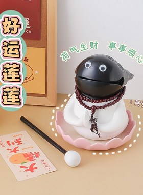 我佛慈杯解压小木鱼敲桌面摆件办公室工位装饰品情绪稳定生日礼物