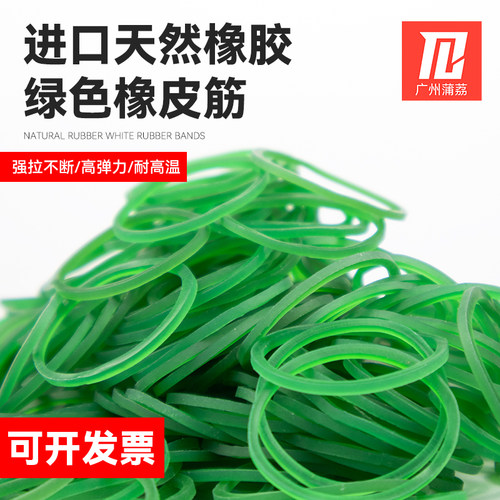 绿色橡皮筋高弹力耐用橡皮圈一次性工业捆绑牛皮筋越南进口橡胶圈 - 图1