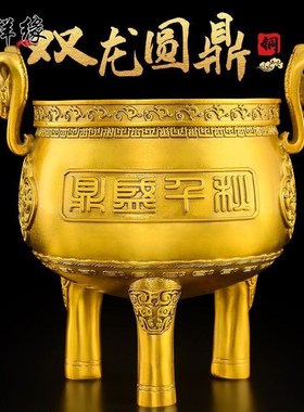 铜鼎摆件黄铜鼎盛千秋三足圆鼎招家居客厅财办公室店铺开业礼品