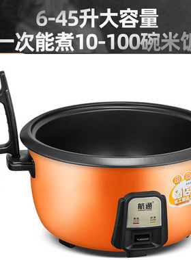 商用电饭锅家用13L食堂酒店用8-18-28人老式36l超大号45升电饭煲