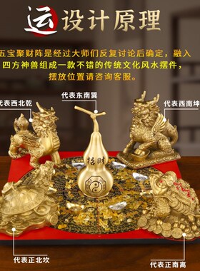 黄铜聚财阵葫芦龙龟金蟾貔貅聚宝盆罗盘风水摆件家居百福米缸全铜