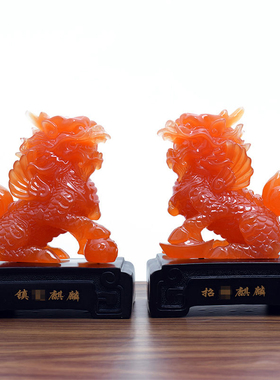 招财麒麟摆件一对客厅乔迁镇宅装饰品家居酒柜电视柜摆件开业送礼