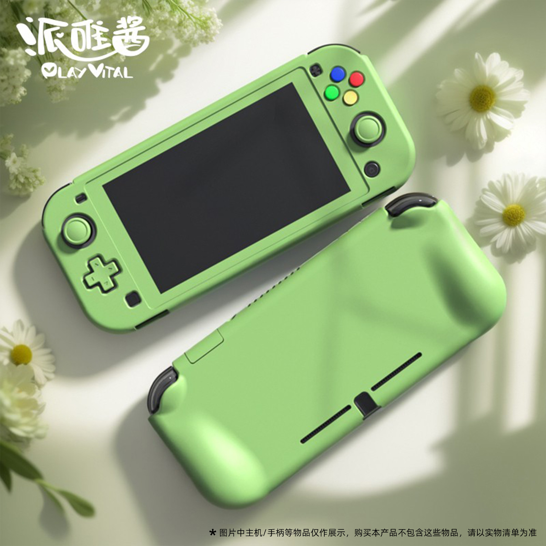 PlayVital派唯酱任天堂switch lite全包握把款纯色分体式保护壳,淘宝优惠券,粉丝福利购,淘宝优惠卷