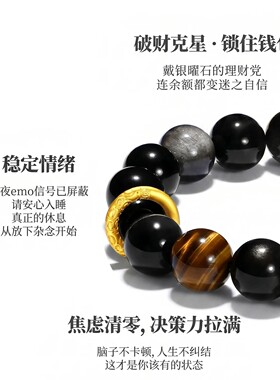五台山文创天然黑曜石手串招财黄虎眼手链男女情人节送男朋友礼物