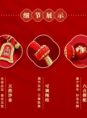 五台山2026马年太岁手工红绳手链