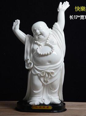 景德镇陶瓷弥勒佛像摆件招财工艺品客厅家居摆设礼品白瓷器大肚佛