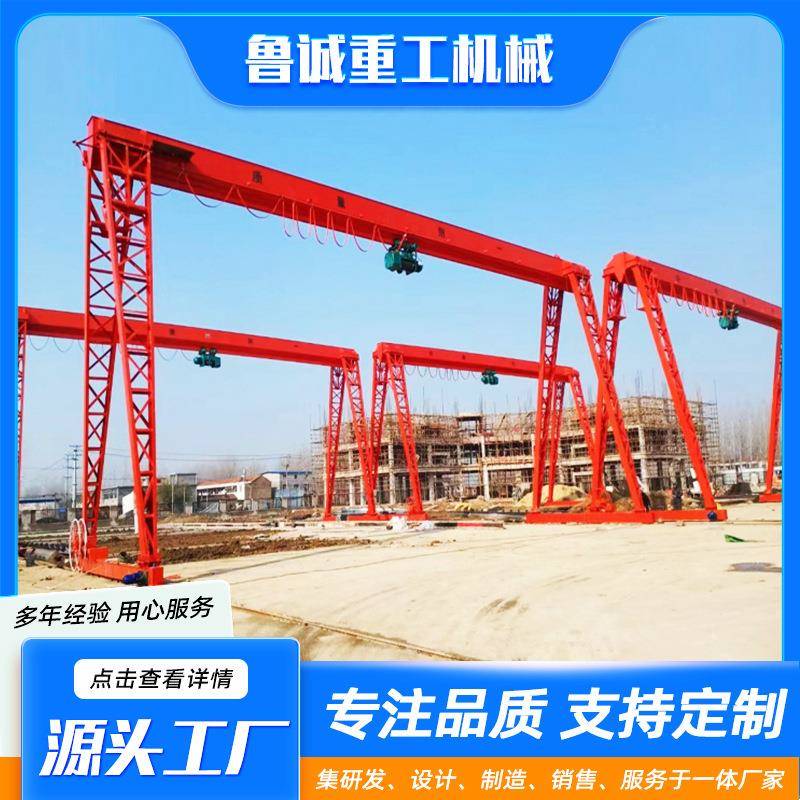 龙门吊起重机可定制大型起重设备5吨10吨20吨MH型电动门式起重机 - 图0