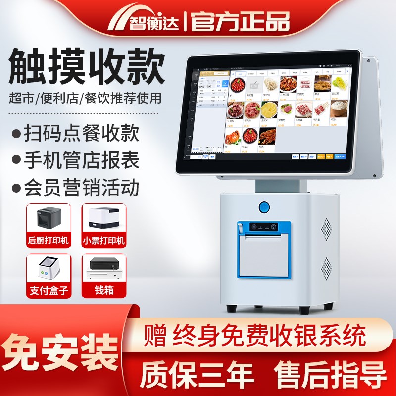 Cash register supermarket convenience store small retail cashier system management all-in-one takeaway milk tea catering ordering machine