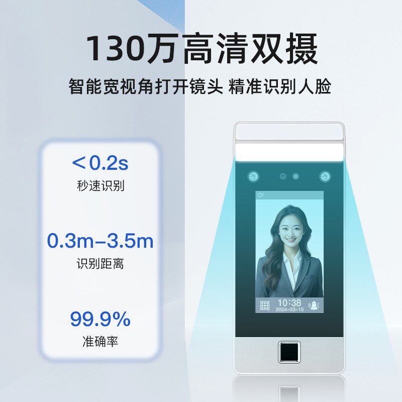 Yuandun dynamic face recognition access control system all-in-one induction door facial fingerprint attendance electromagnetic force lock set