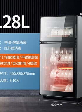 免沥水厨房消毒柜碗柜餐具家用商用立式大容量饭店碗碟消毒杀菌